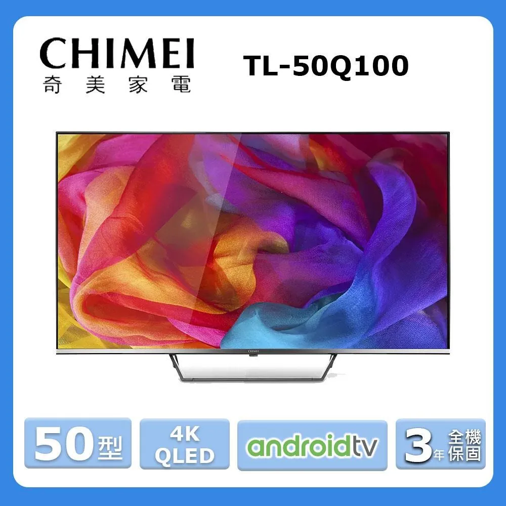 CHIMEI 奇美50型 4K Android液晶顯示器 TL-50G100 歷史價格詳細信息