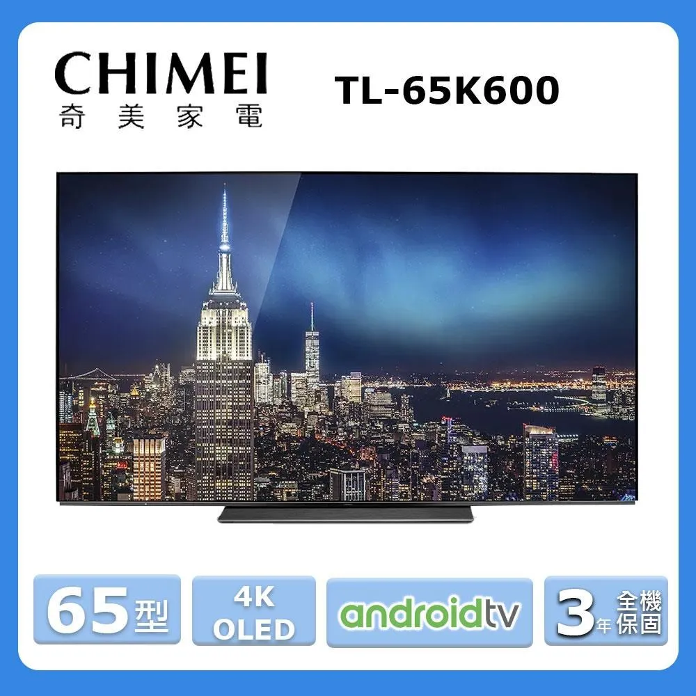CHIMEI 奇美65型 4K OLED Android液晶顯示器(不含視訊盒) TL-65K600 歷史價格詳細信息