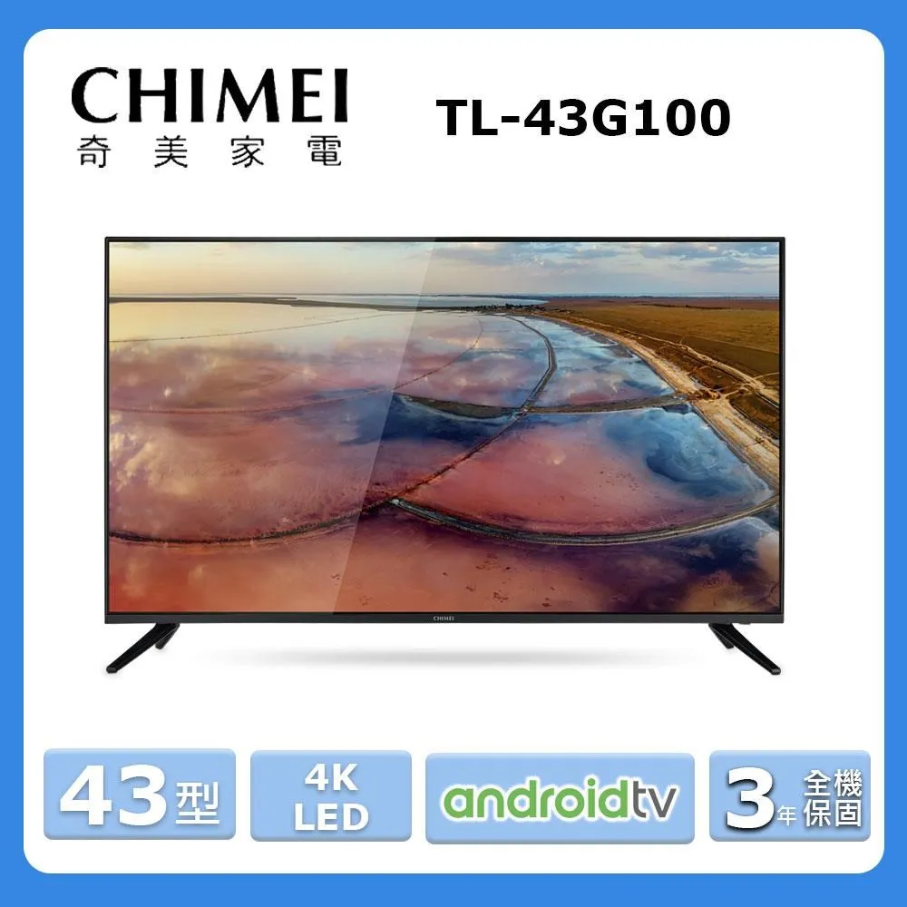奇美43型4K聯網LED顯示器  TL-43M500 【全國電子】 歷史價格詳細信息