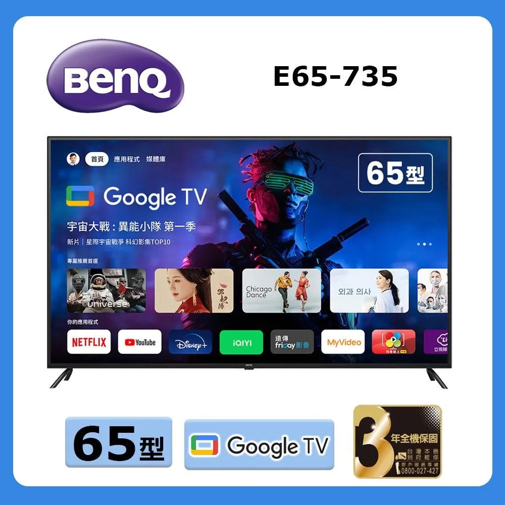 【BenQ 明基】65型《Mini LED》量子點遊戲 Google TV 〈不含視訊盒〉S65-950 歷史價格詳細信息