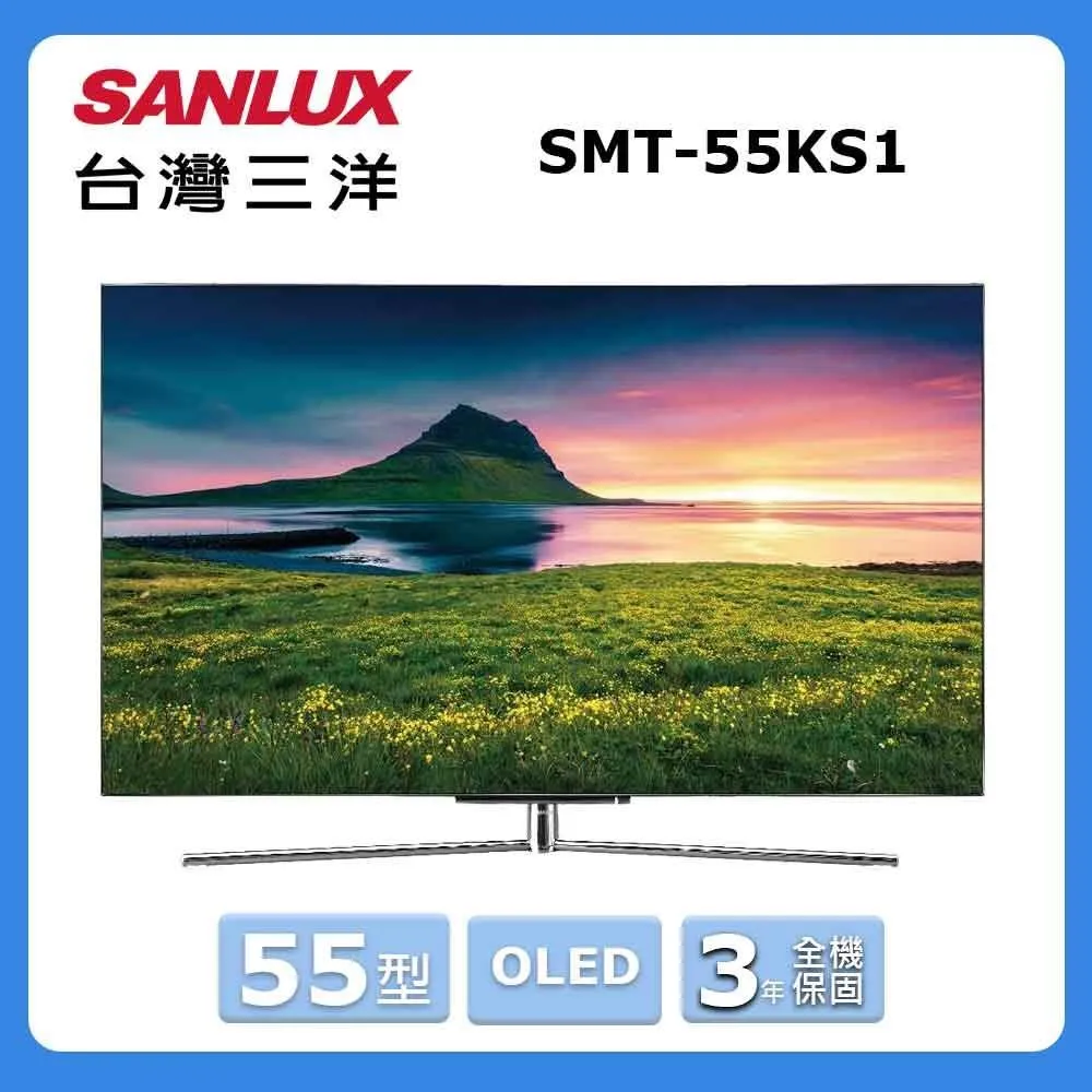 SANLUX台灣三洋【SMT-55KS1】55吋4K聯網OLED電視(含標準安裝) 歷史價格詳細信息