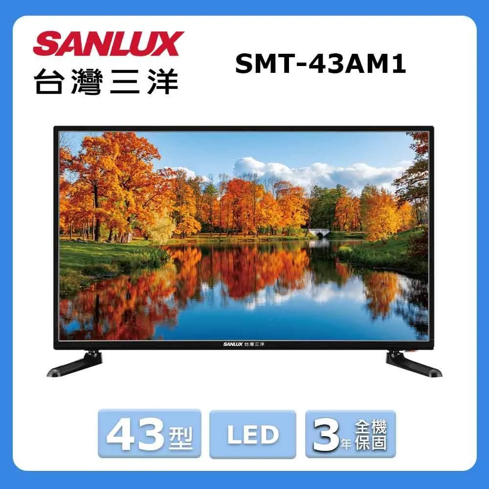 SANLUX台灣三洋【SMT-43AM1】43吋電視 歷史價格詳細信息