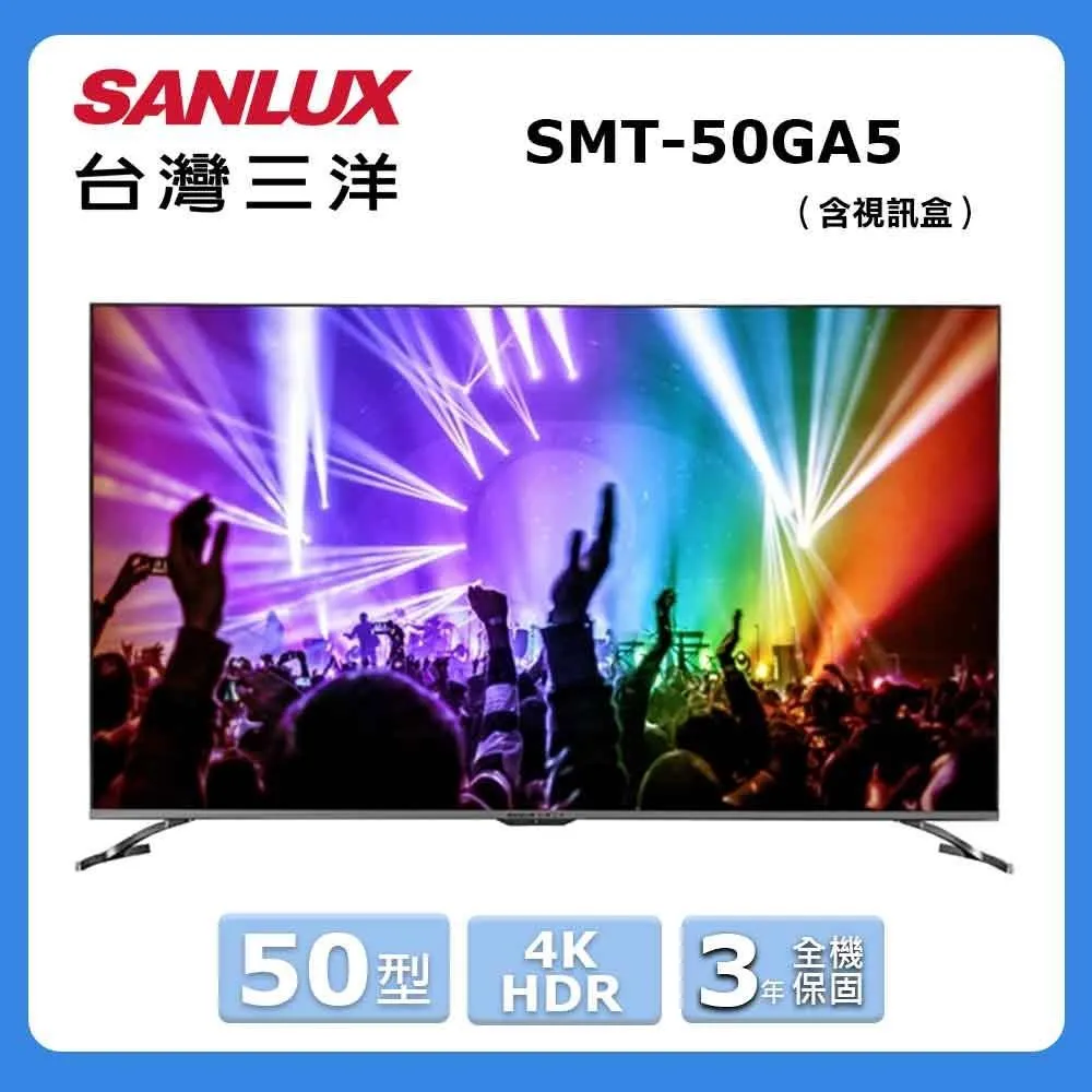 SANLUX台灣三洋【SMT-50GA5】50吋4K聯網電視 歷史價格詳細信息