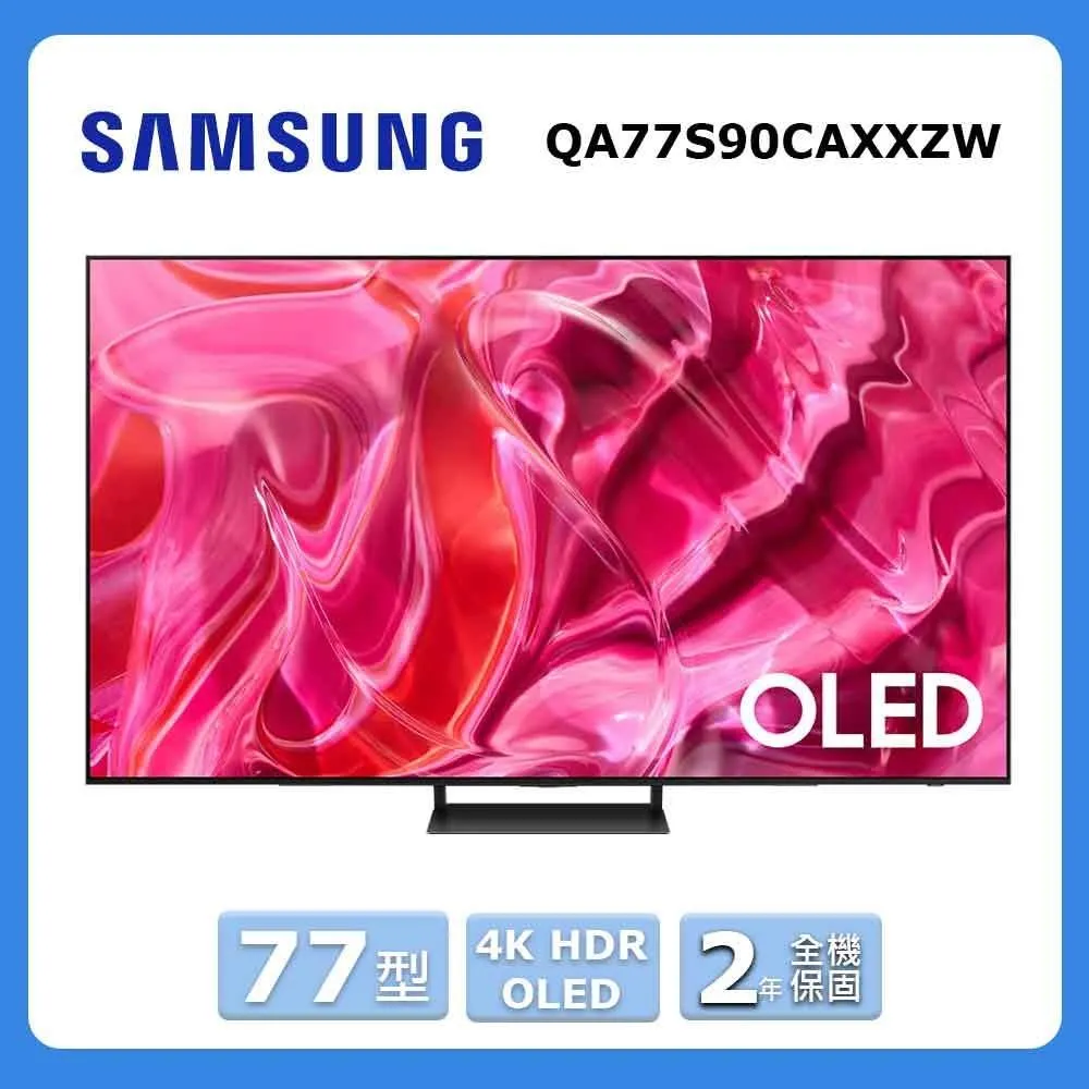 【SAMSUNG 三星】77型4K OLED智慧連網 144Hz 液晶顯示器(QA77S90DAEXZW)77S90D 歷史價格詳細信息