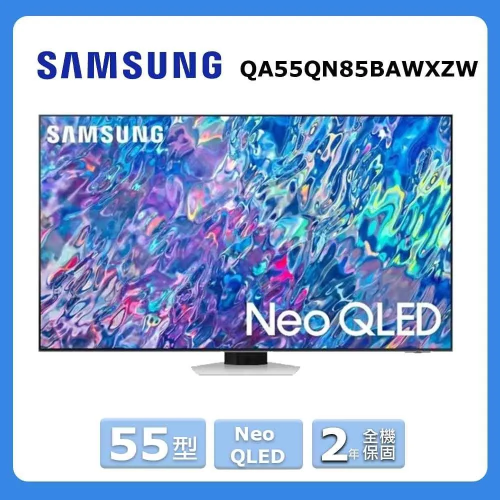 SAMSUNG 55型NEO QLED智慧顯示器  QA55QN85CAXXZW 【全國電子】 歷史價格詳細信息