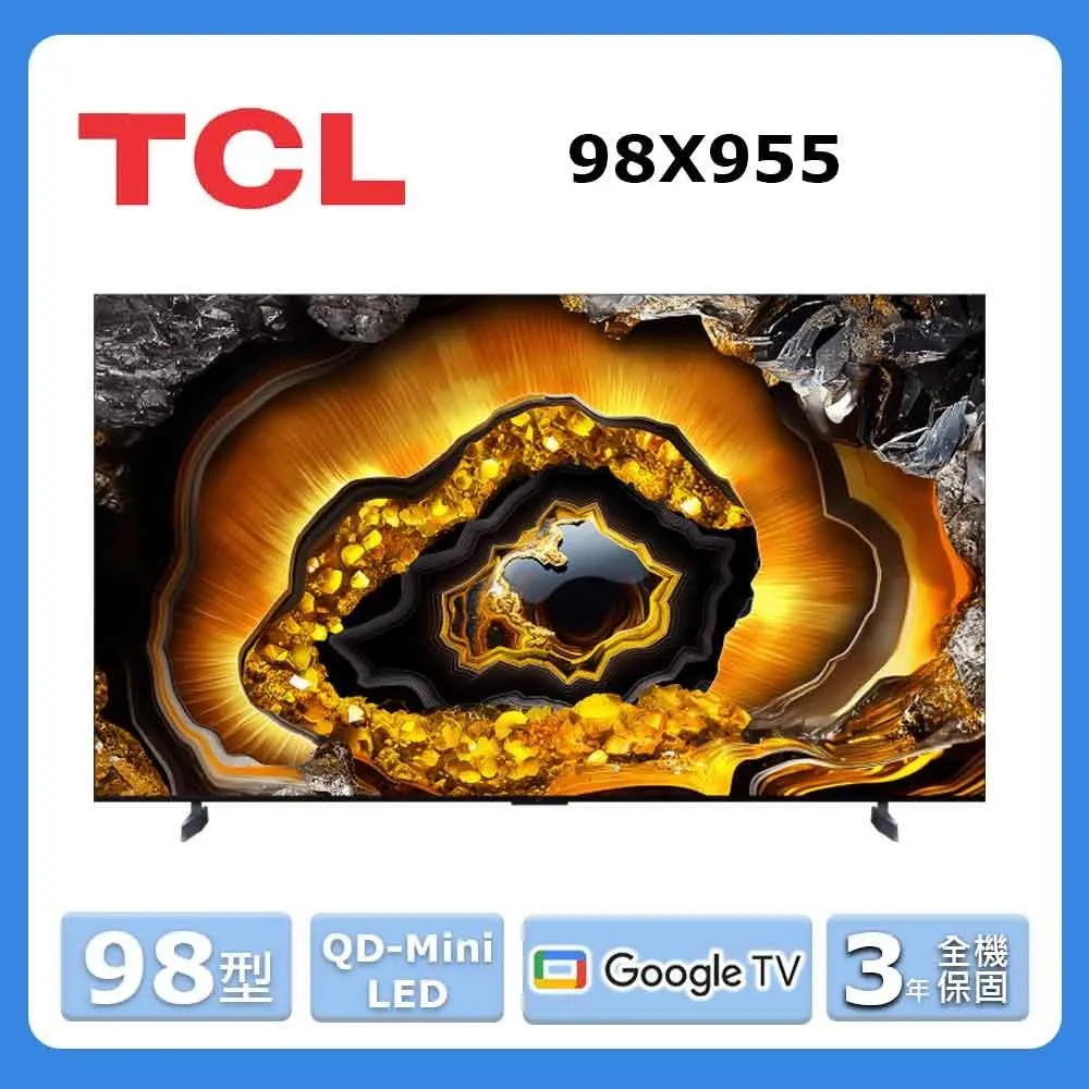 【TCL】98型 頂級千區控光 QD-Mini LED 144Hz Google TV 量子點智能聯網顯示器-廠勘基本安裝(98C765) 歷史價格詳細信息