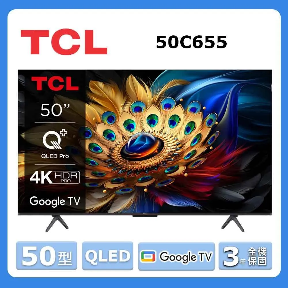 【TCL】50型 4K QLED 4K 120Hz DLG Google TV 量子智能連網顯示器(50C645-基本安裝) 歷史價格詳細信息
