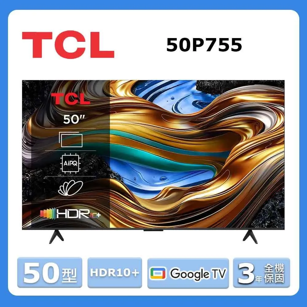 【TCL】50型 4K QLED 4K 120Hz DLG Google TV 量子智能連網顯示器(50C645-基本安裝) 歷史價格詳細信息