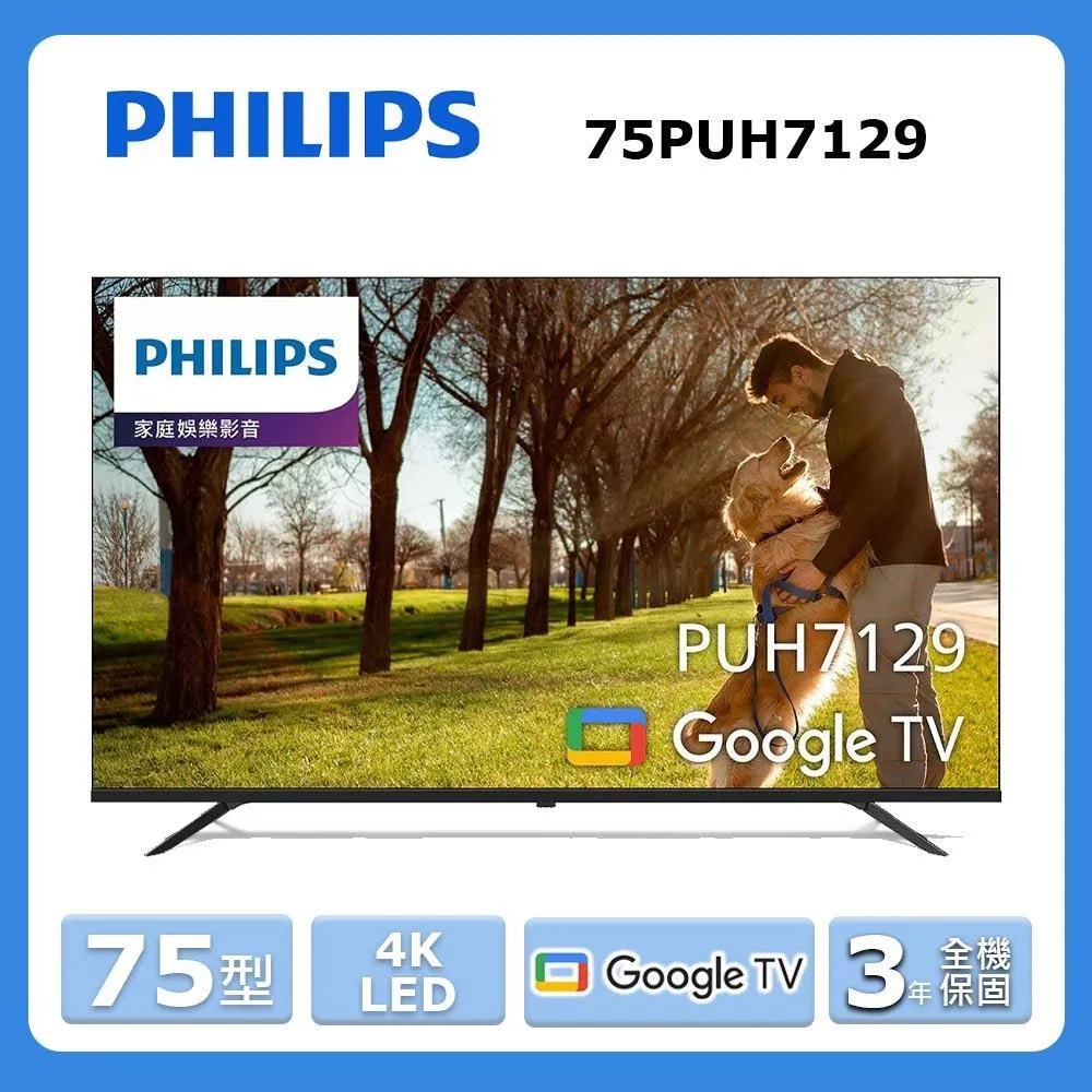 【Philips 飛利浦】75型《LED》4K Android顯示器〈不含視訊盒〉75PUH8507/96 歷史價格詳細信息