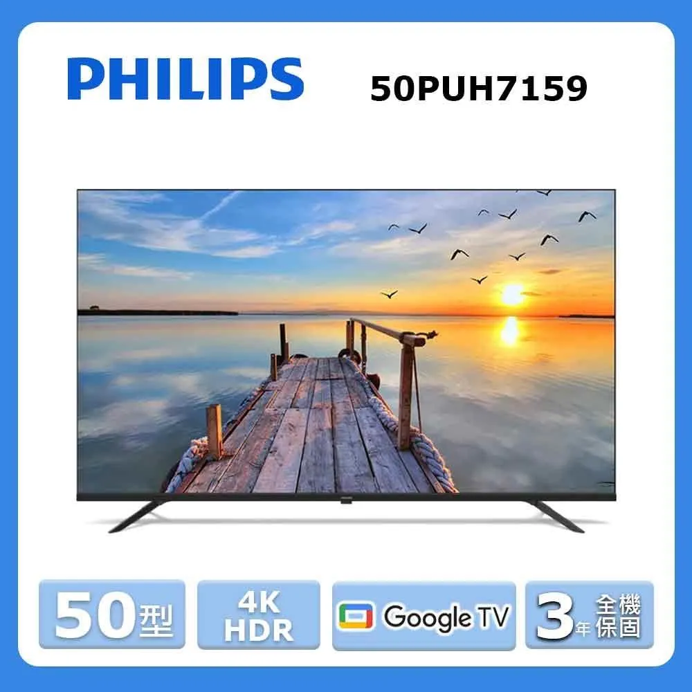 【Philips 飛利浦】50型4K Google TV 智慧顯示器(50PUH7139) 歷史價格詳細信息