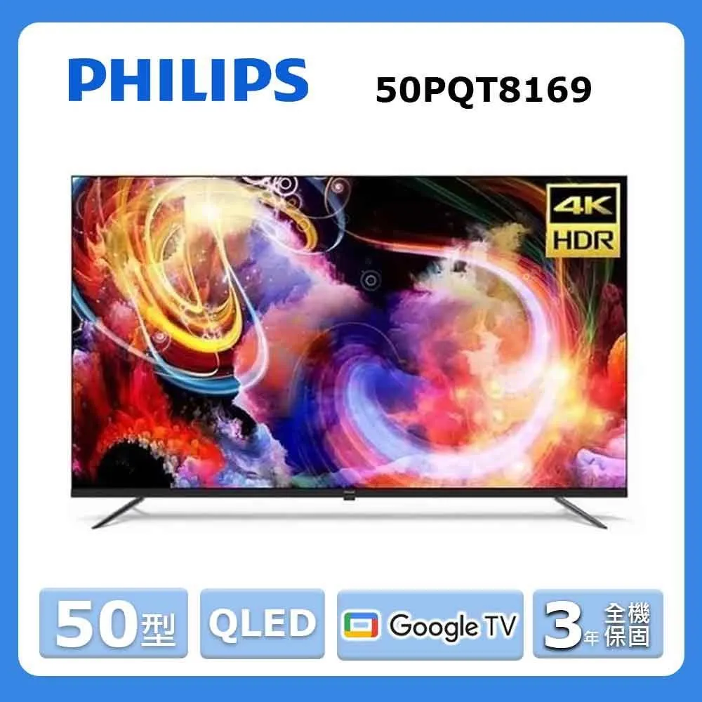 Philips 飛利浦 50型4K QLED Google TV 智慧顯示器 50PQT8169/96 歷史價格詳細信息