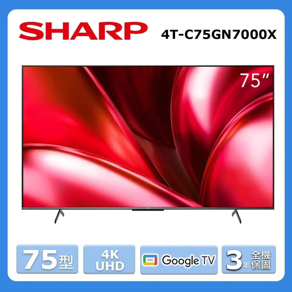 夏普 Sharp 4T-C75GN7000X 75吋 LED AQUOS 4K智慧連網液晶顯示器.台灣公司貨 歷史價格詳細信息