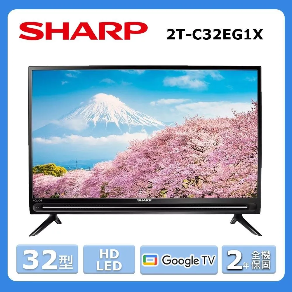 【SHARP夏普】HD智慧連網液晶顯示器 2T-C32EG1X 32吋 歷史價格詳細信息