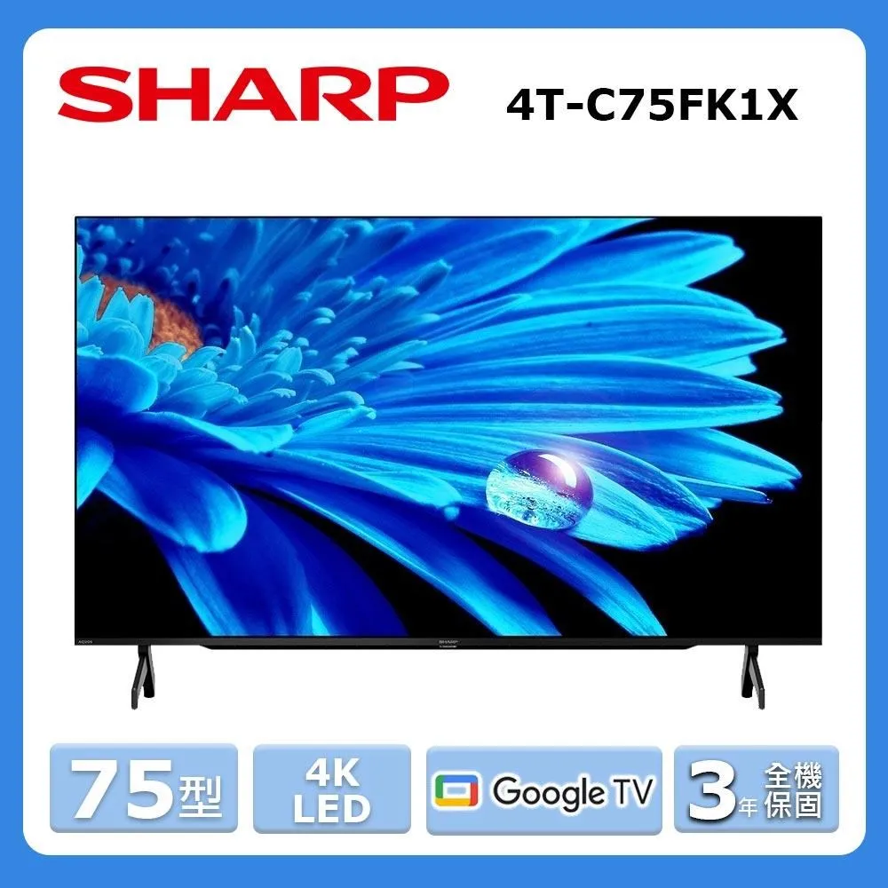 【SHARP 夏普】75型《4K UHD》Google TV智慧連網液晶顯示器4T-C75GN7000X 歷史價格詳細信息