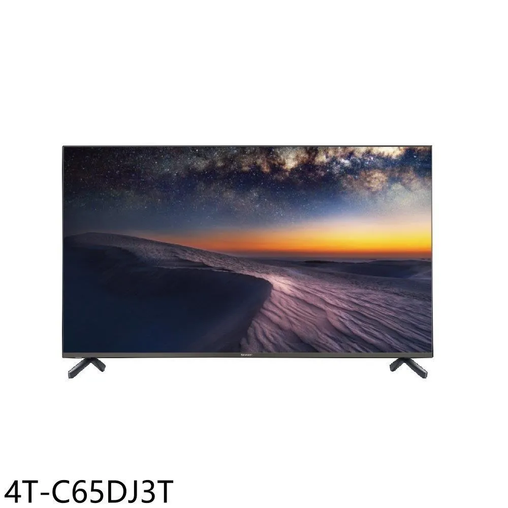 SHARP夏普4T-C65DJ1T 65吋4K聯網電視 歷史價格詳細信息