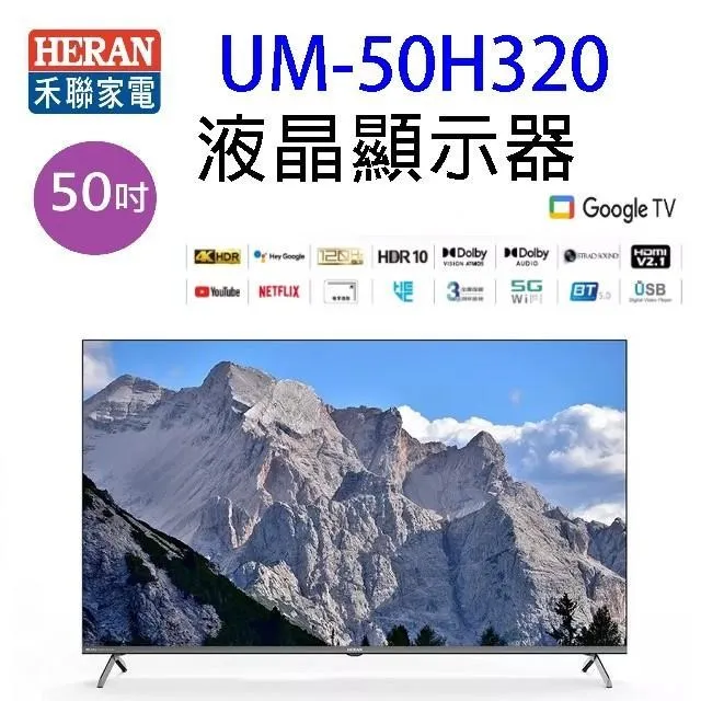【HERAN 禾聯】50吋 4K智慧連網液晶顯示器+視訊盒 HD-50UDF31 歷史價格詳細信息