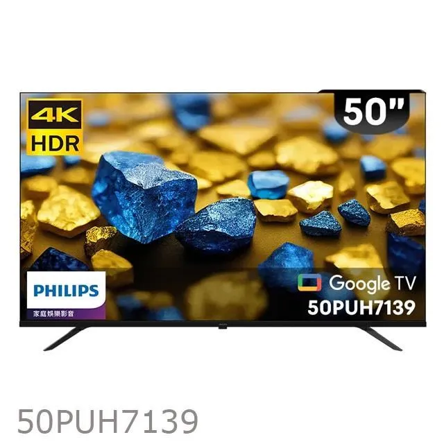 【Philips 飛利浦】50型4K Google TV 智慧顯示器(50PUH7139) 歷史價格詳細信息