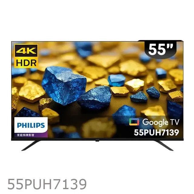 【Philips 飛利浦】55型4K Google TV 智慧顯示器(55PUH7139) 歷史價格詳細信息