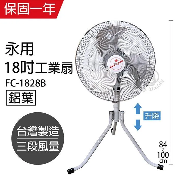 永用牌18吋工業立扇 FC-1816 (14台) 歷史價格詳細信息