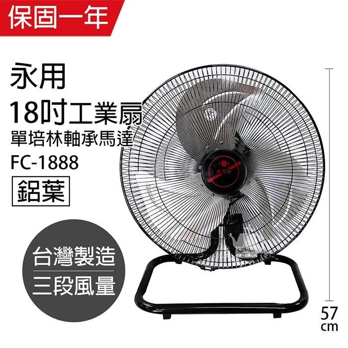 永用牌18吋工業立扇 FC-1816 (14台) 歷史價格詳細信息
