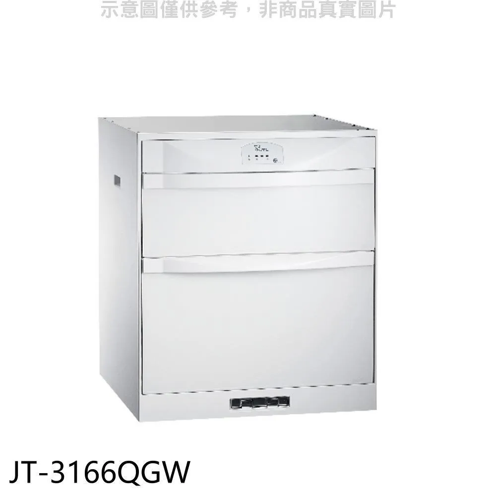 喜特麗 60公分臭氧型嵌入式烘碗機(全省安裝)【JT-3066Q】 歷史價格詳細信息