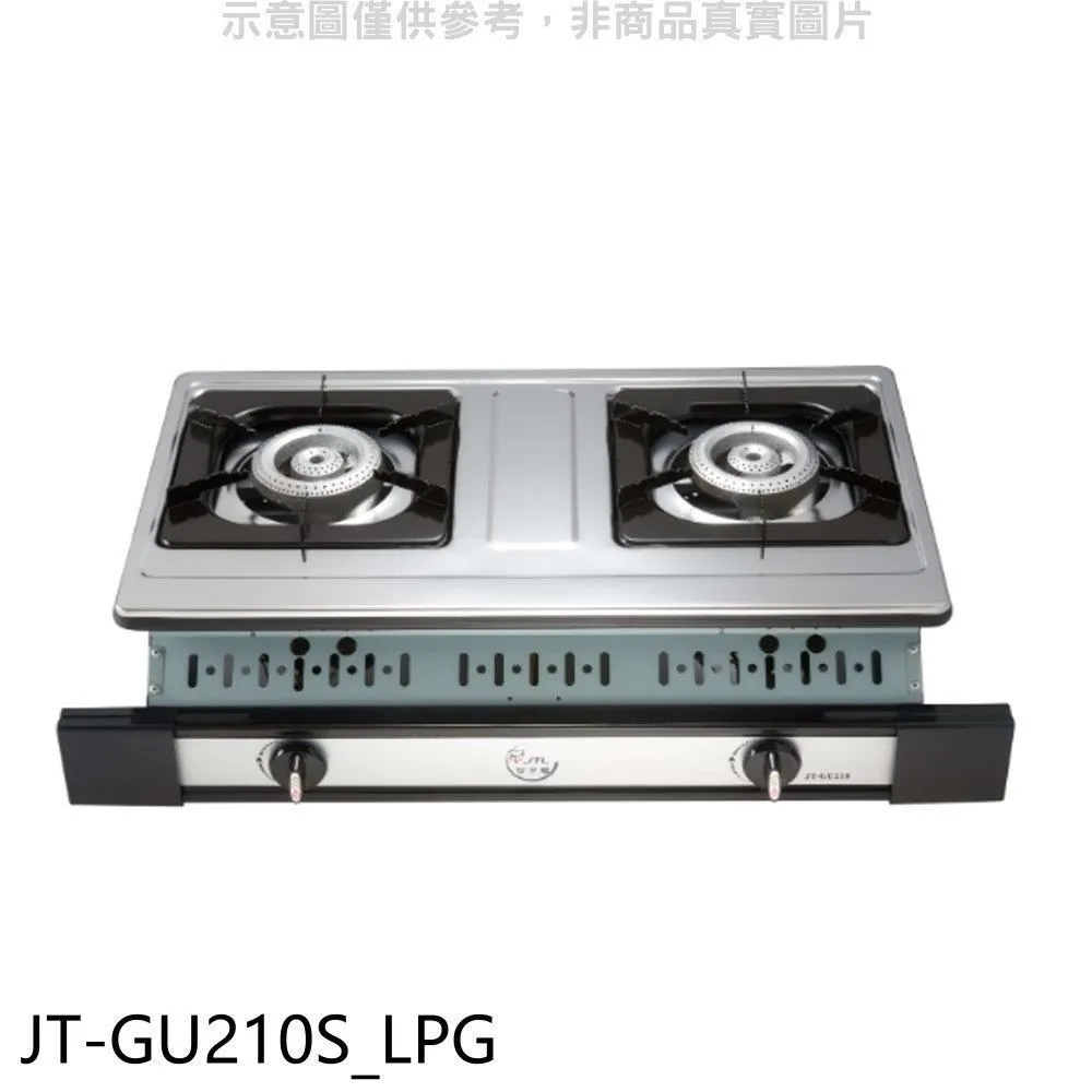 喜特麗雙口嵌入爐白鐵JT-GU210(NG1)瓦斯爐天然氣【JT-GU210S_NG1】 歷史價格詳細信息