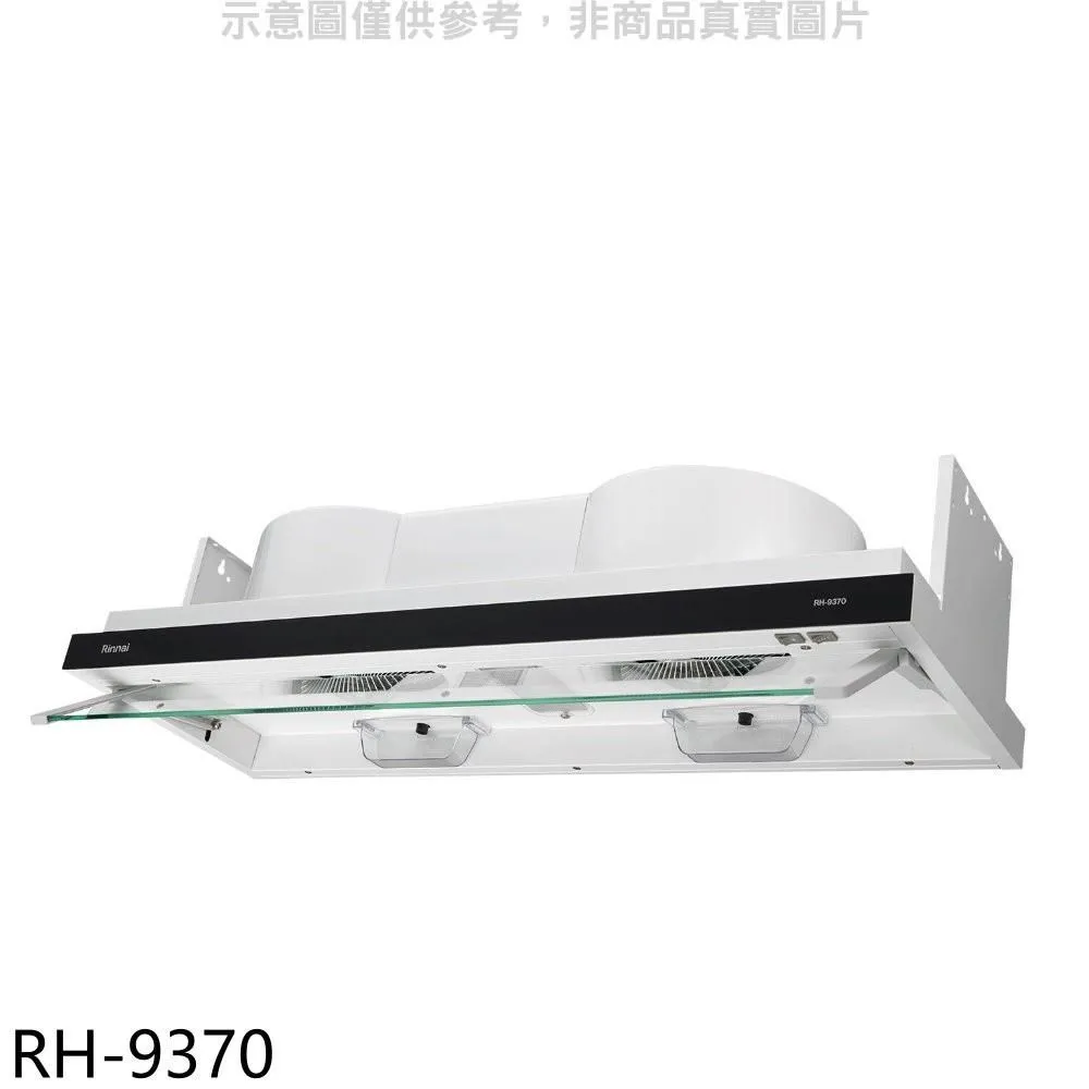 【林內】RH-9370 90公分/隱藏/全隱藏雙用安裝排油煙機 歷史價格詳細信息