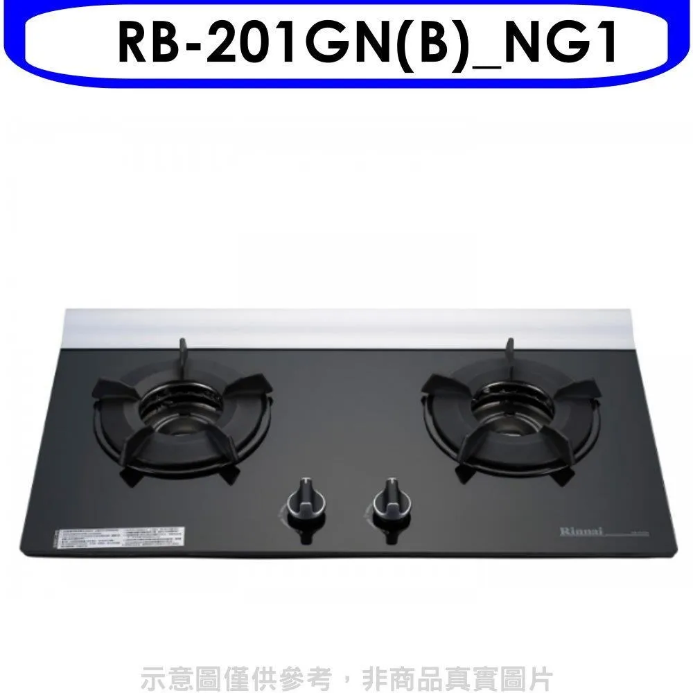 林內二口爐內焰玻璃檯面爐內焰爐RB-201GN(LPG)瓦斯爐桶裝瓦斯【RB-201GN(B)_LPG】 歷史價格詳細信息