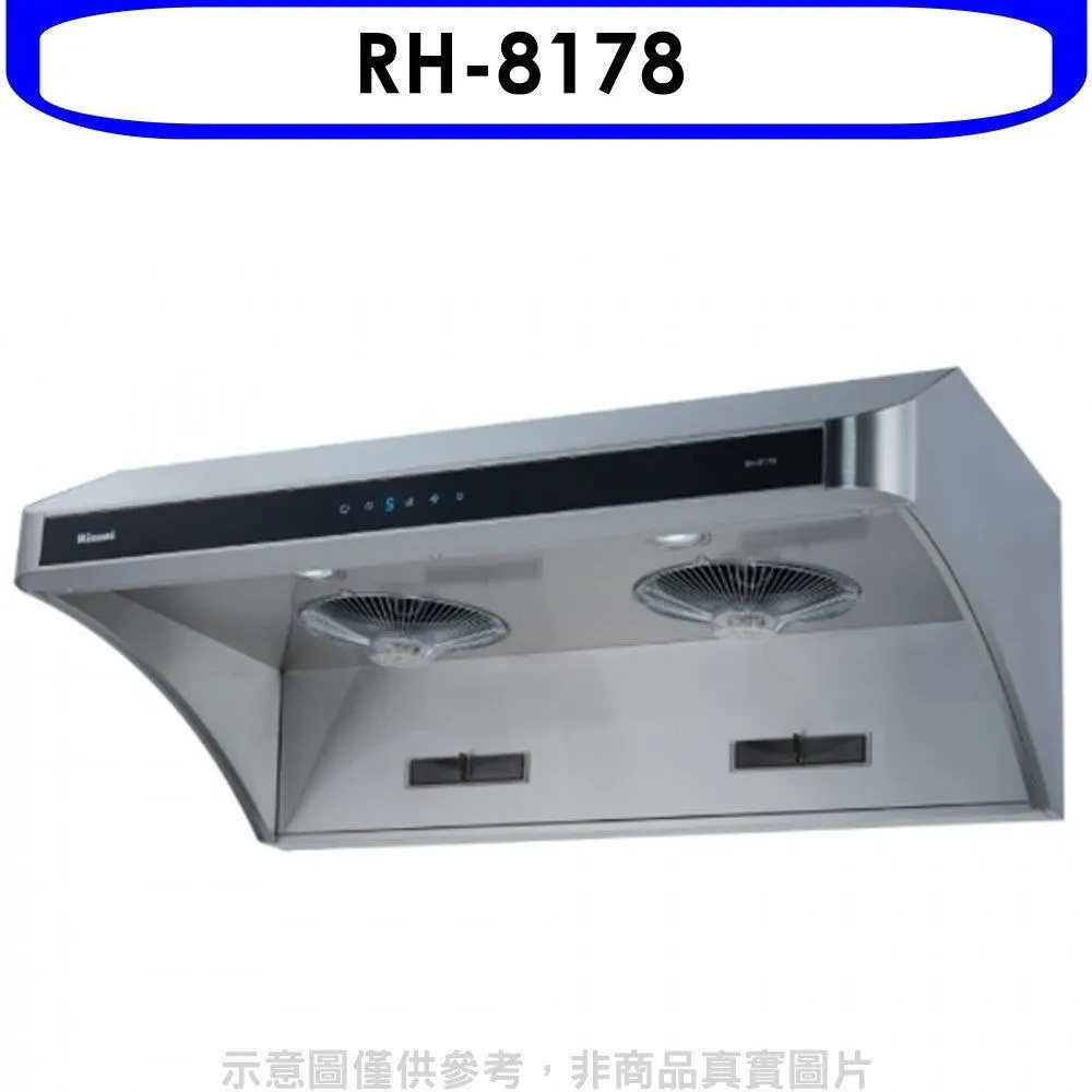林內【RH-8178】深罩式全直流變頻排油煙機(不鏽鋼)80cm 歷史價格詳細信息