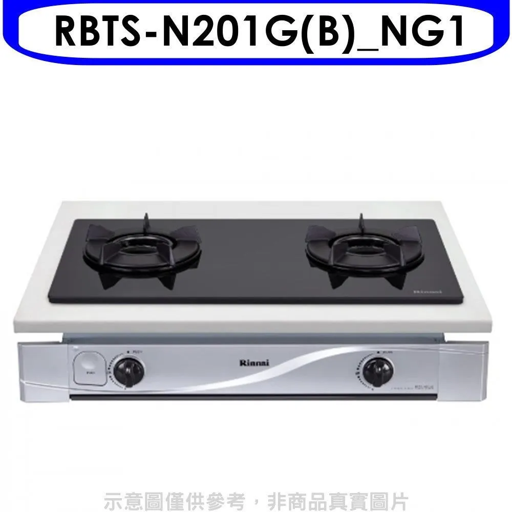 林內雙口內焰玻璃嵌入爐內焰爐鑄鐵爐架黑色RBTS-N201S(NG1)瓦斯爐天然氣【RBTS-N201G(B)_NG1】 歷史價格詳細信息