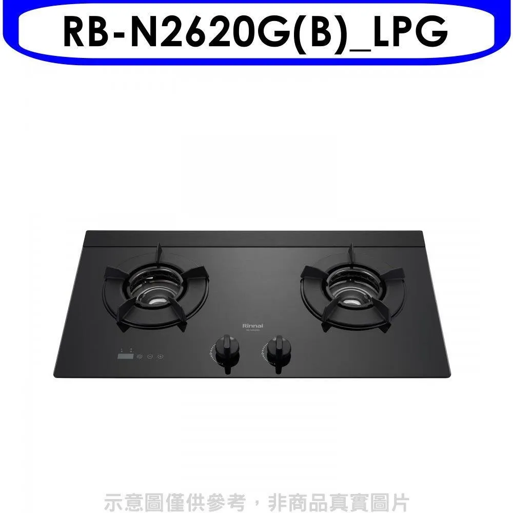 林內檯面式內焰爐二口爐RB-N2620G(NG1)瓦斯爐天然氣【RB-N2620G(B)_NG1】 歷史價格詳細信息