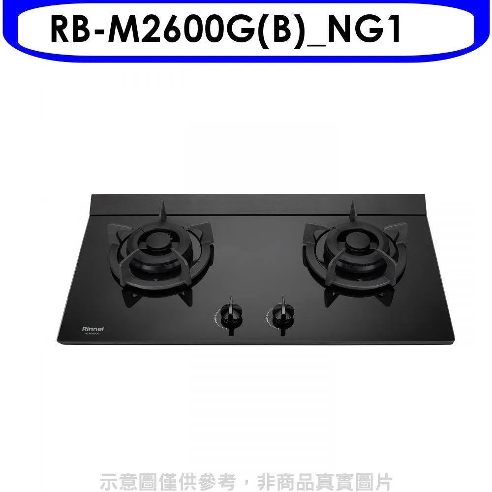 林內【RB-M2700G(B)_NG1】檯面式極炎雙口爐二口爐瓦斯爐(黑波) 天然氣(含全台安裝) 歷史價格詳細信息