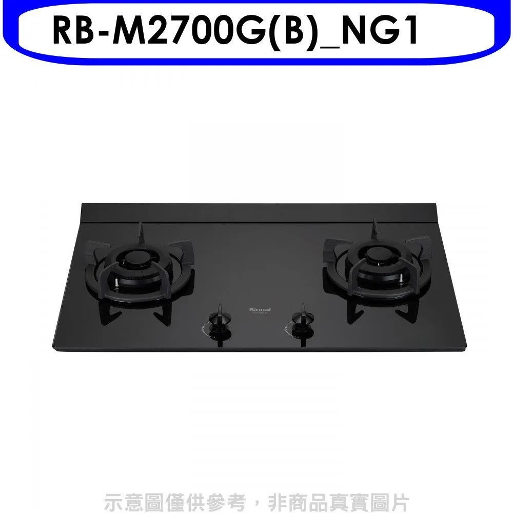 林內【RB-M2700G(B)_LPG】檯面式極炎雙口爐二口爐瓦斯爐(黑波) 桶裝瓦斯(含全台安裝) 歷史價格詳細信息