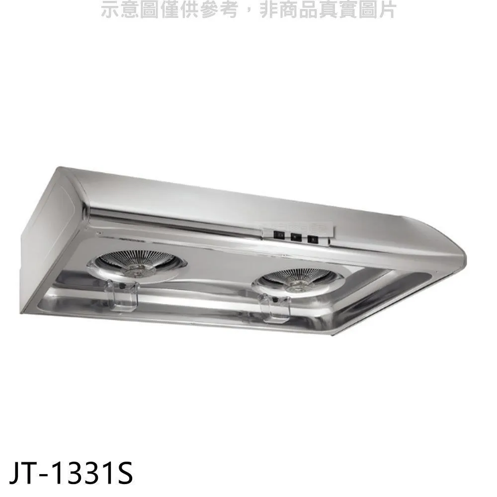 喜特麗【JT-1331M】80公分標準型排油煙機不鏽鋼色 歷史價格詳細信息