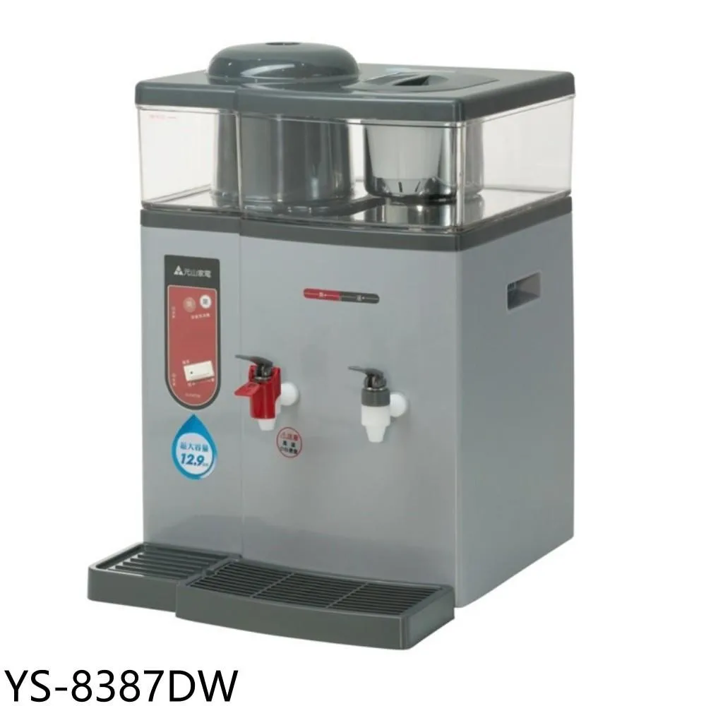 元山牌【YS-5503API】5公升微電腦熱水瓶 歷史價格詳細信息