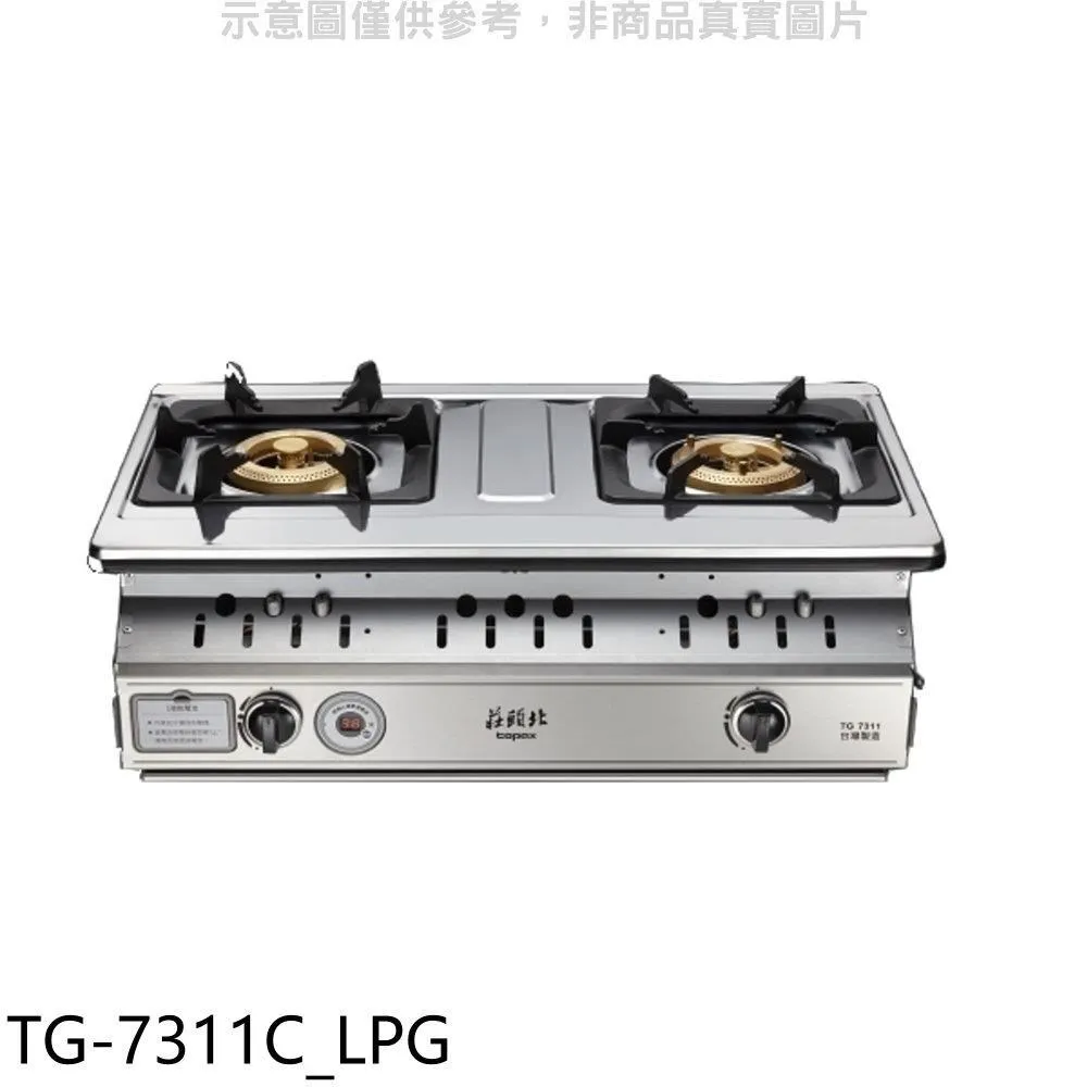 莊頭北【TG-7105-NG1】二口爐嵌入爐玻璃瓦斯爐 天然氣 歷史價格詳細信息