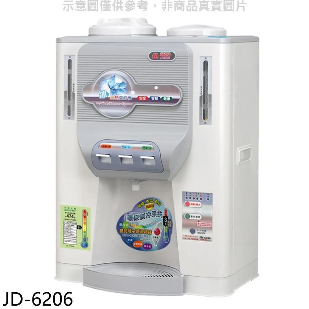 晶工牌JD-9701泡茶機-微電腦溫度控制 歷史價格詳細信息