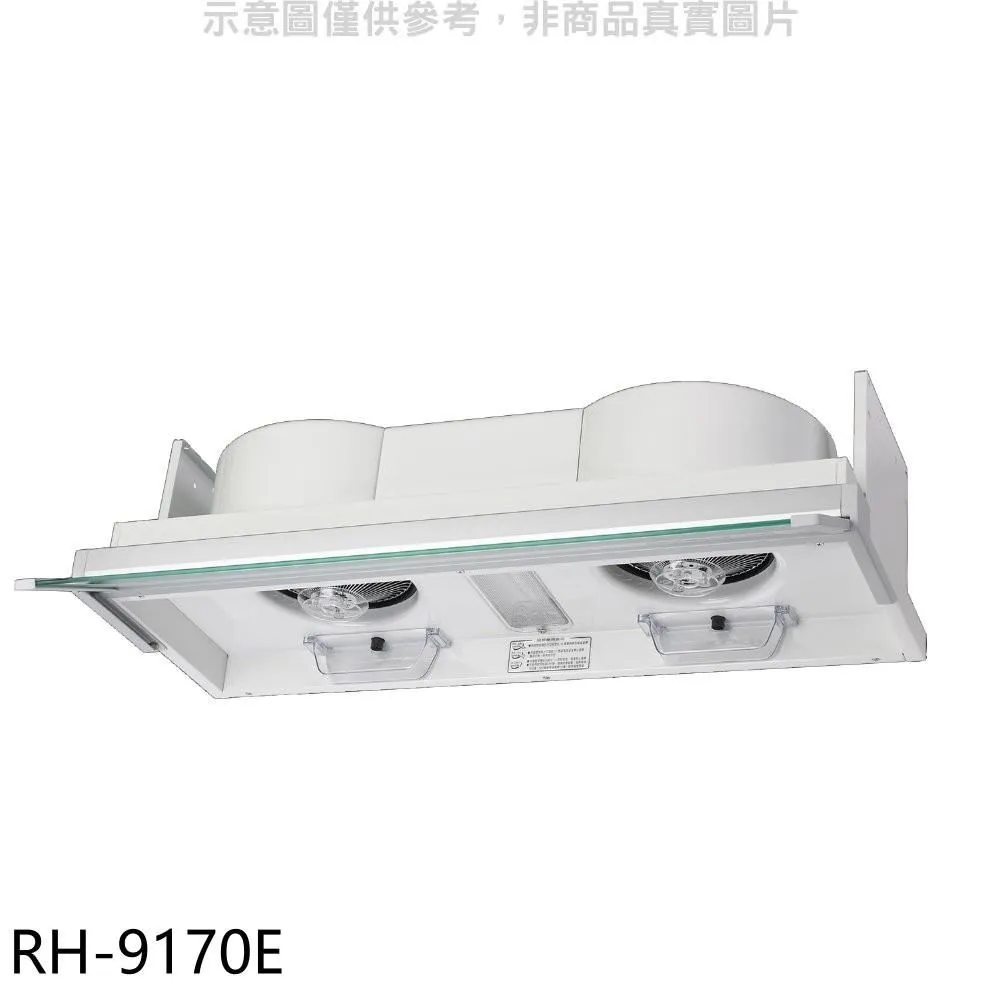 (全省安裝)林內全隱藏式電熱除油80公分排油煙機RH-8170E 歷史價格詳細信息