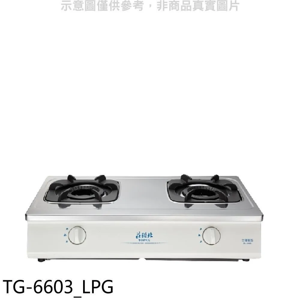 莊頭北【TG-7105-NG1】二口爐嵌入爐玻璃瓦斯爐 天然氣 歷史價格詳細信息