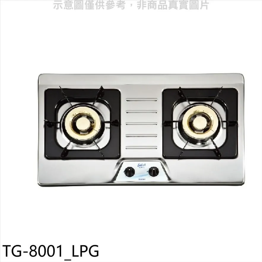 莊頭北【TG-6005-LPG】二口台爐TG-6005瓦斯爐 歷史價格詳細信息