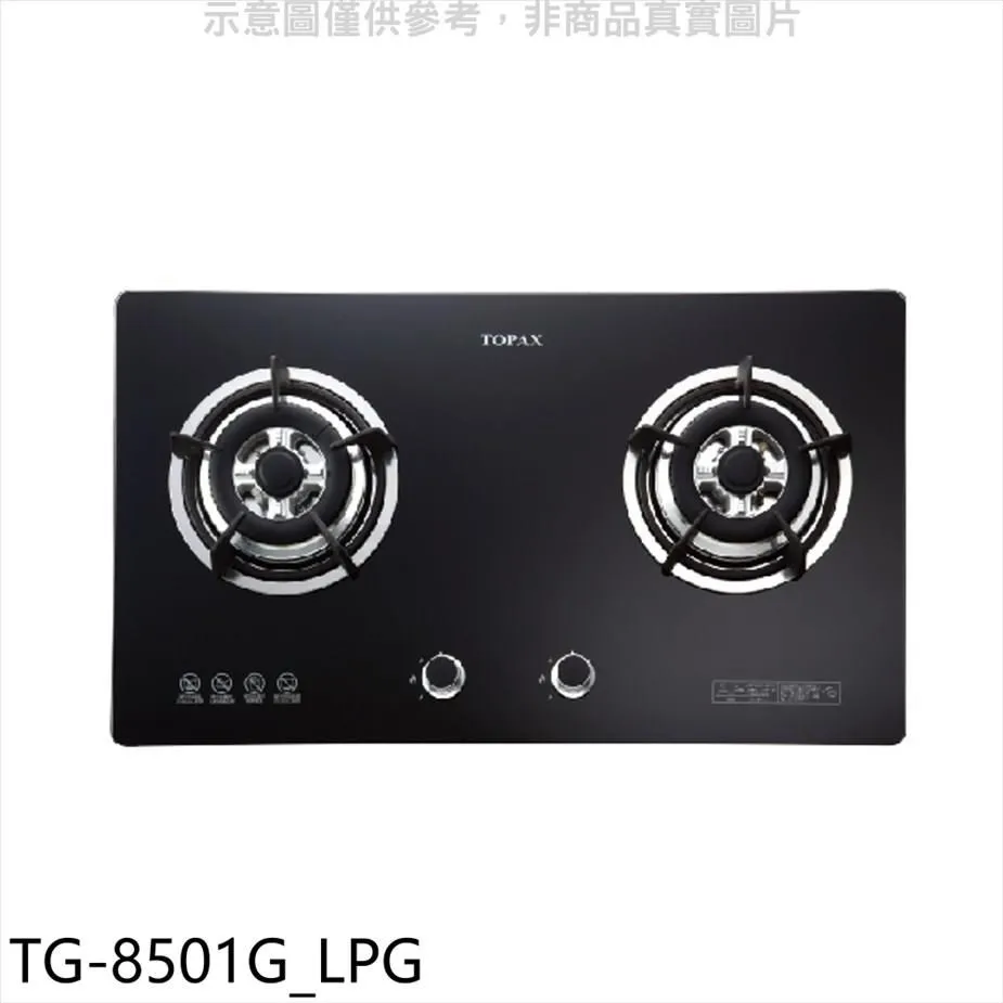 莊頭北【TG-8503G_LPG】二口檯面爐TG-8503G瓦斯爐 桶裝瓦斯 歷史價格詳細信息