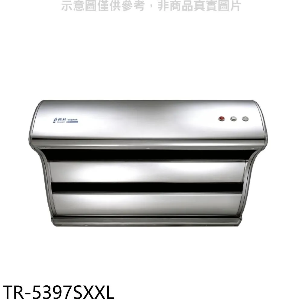 【莊頭北】TR-5397SXL 斜背式直吸TURBO油煙機(90CM) 歷史價格詳細信息