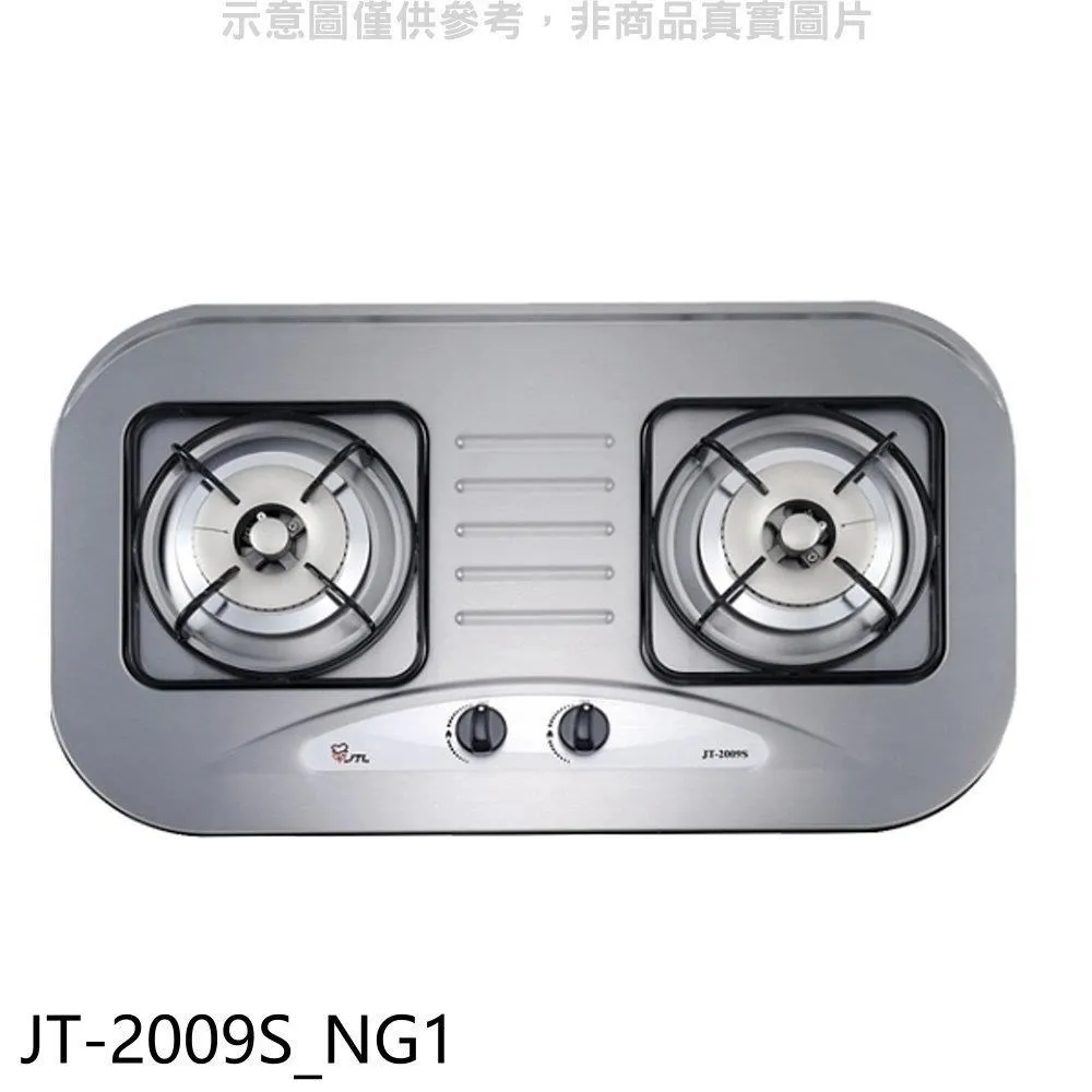 喜特麗 二口爐檯面爐(與JT-GC209S同款)瓦斯爐天然氣(全省安裝)【JT-GC209S_NG1】 歷史價格詳細信息