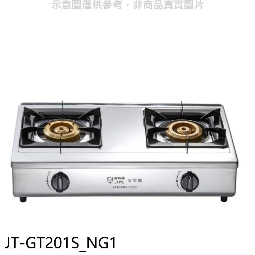 喜特麗 雙口台爐瓦斯爐(含標準安裝)【JT-GT201SH-LPG】 歷史價格詳細信息