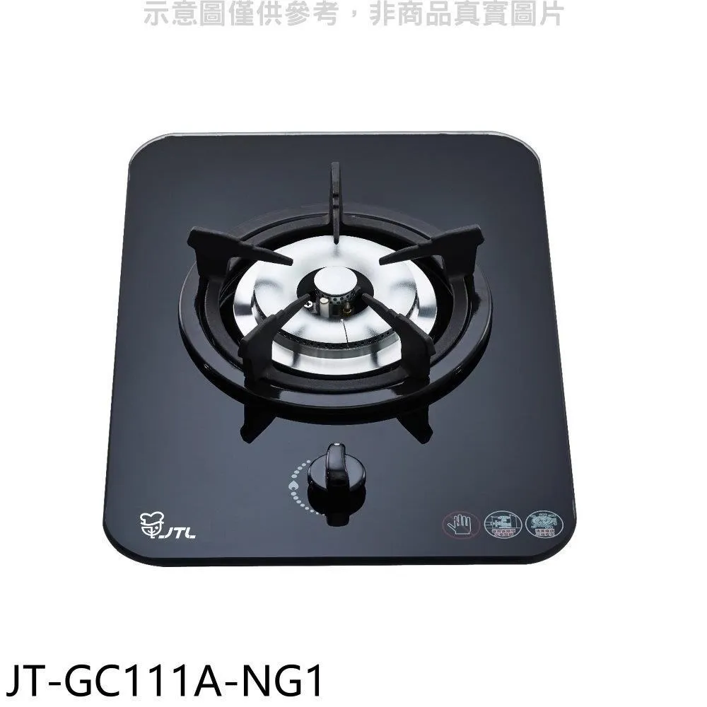 喜特麗 單口玻璃檯面爐瓦斯爐【JT-GC111A-NG1】 歷史價格詳細信息