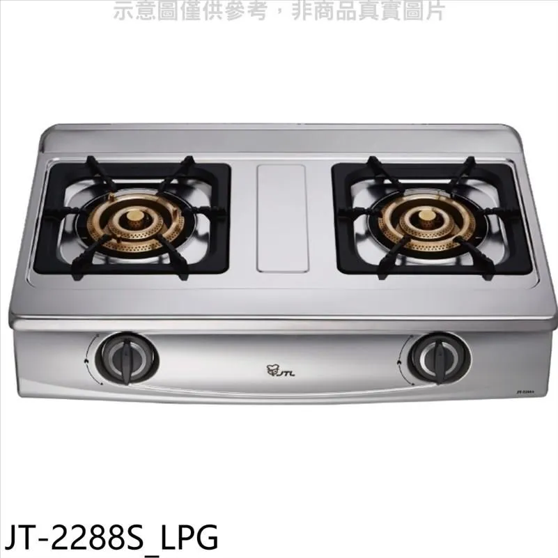 喜特麗 雙口台爐瓦斯爐(含標準安裝)【JT-GT201SH-LPG】 歷史價格詳細信息