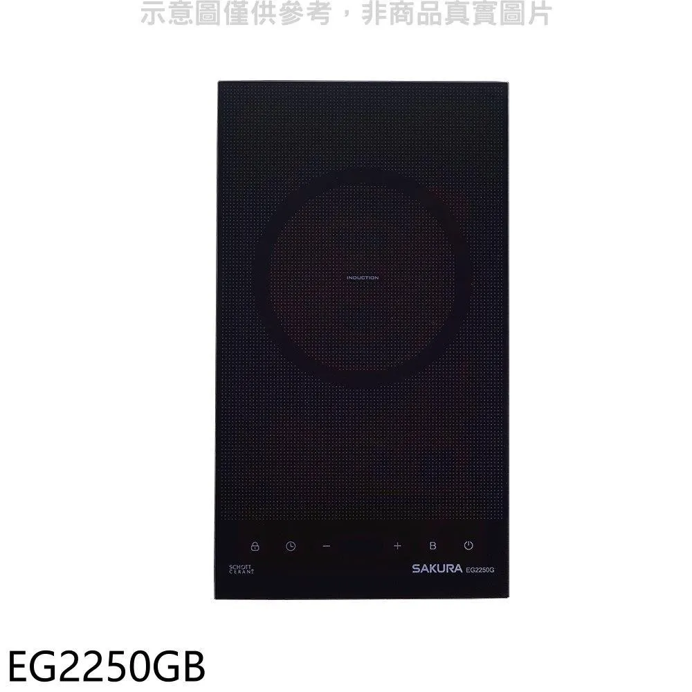 【櫻花】EG2250G單口IH感應爐(220V) 歷史價格詳細信息