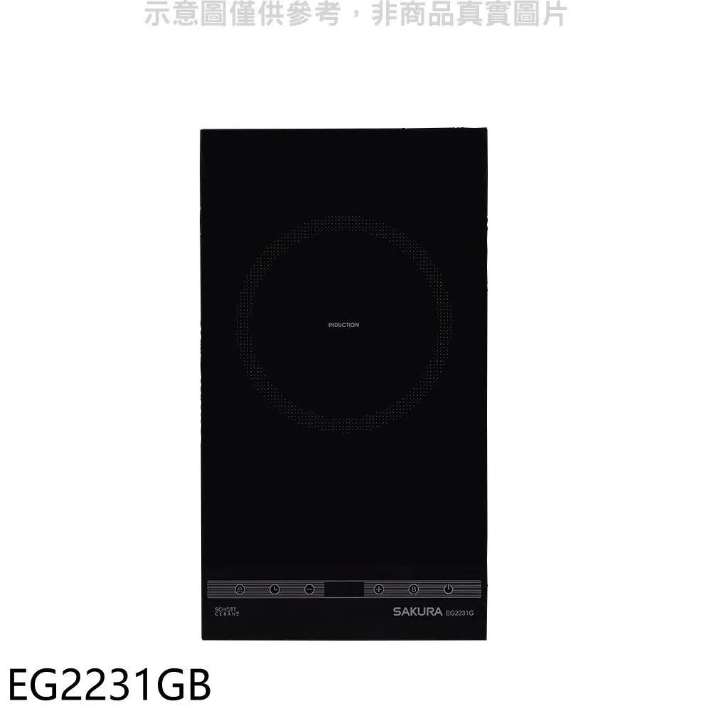 櫻花 單口IH感應爐IH爐(含標準安裝)【EG2250GB】 歷史價格詳細信息