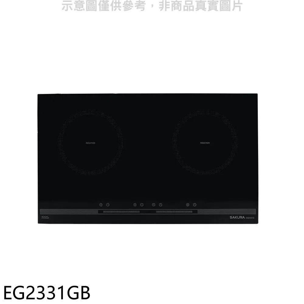 櫻花 雙口IH感應爐IH爐(含標準安裝)【EG2350GB】 歷史價格詳細信息