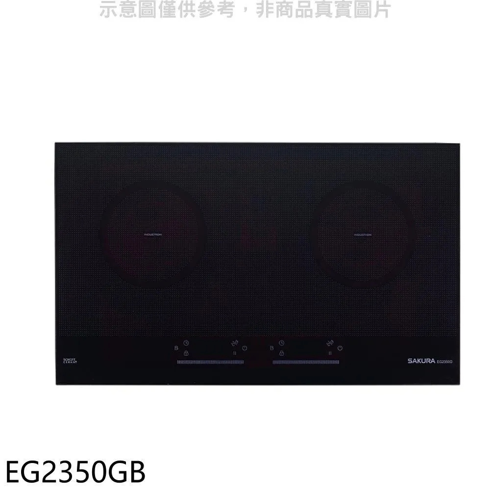 櫻花 雙口IH感應爐IH爐(含標準安裝)【EG2350GB】 歷史價格詳細信息